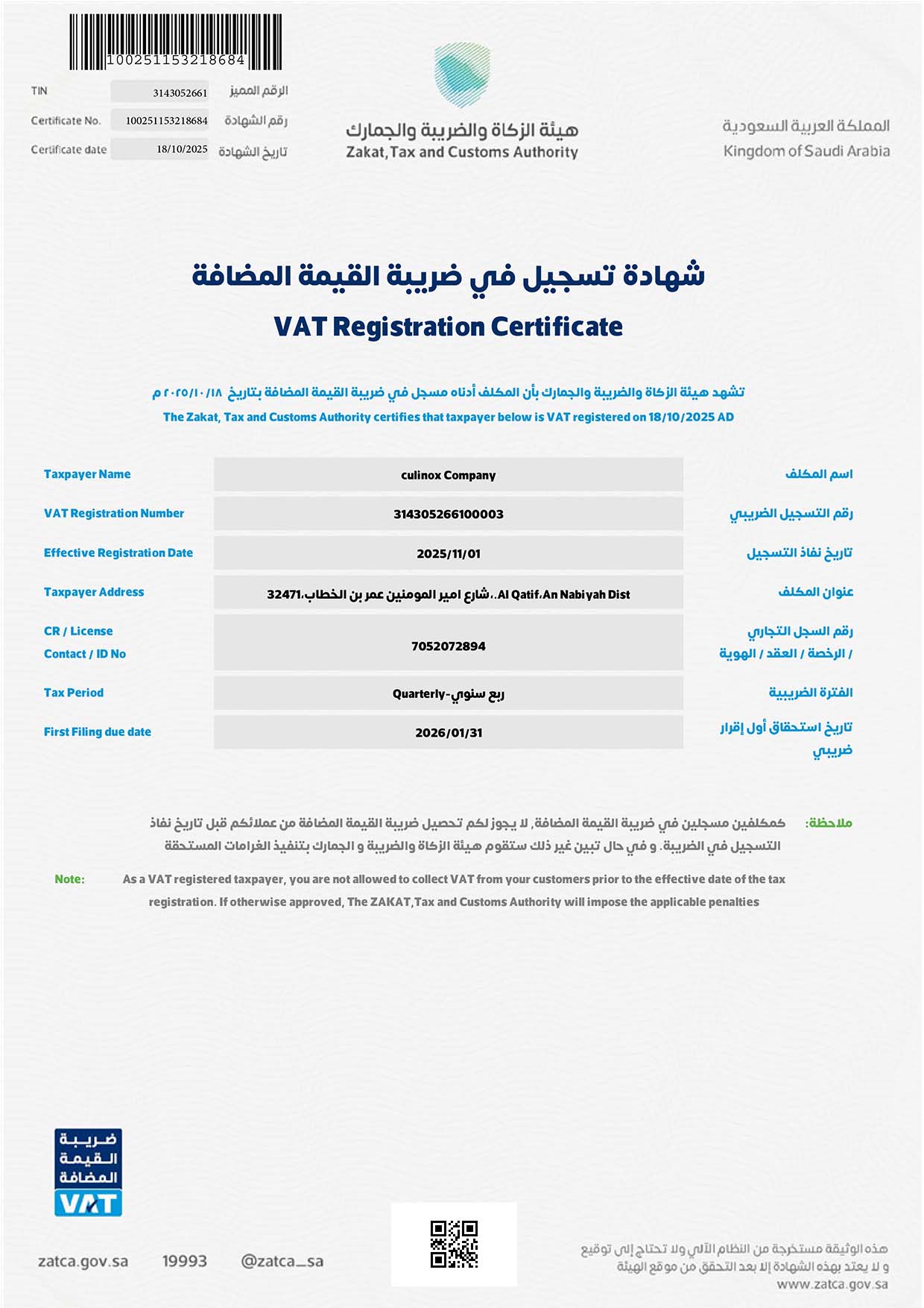 VAT Registration Certificate